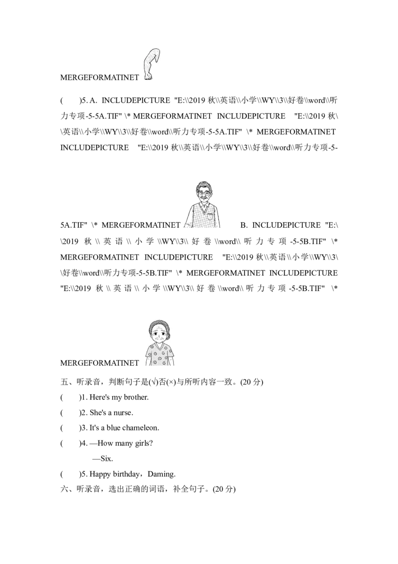 听力专项复习卷(一)_小学1-6年级全部试卷_英语_三年级_3-8-5、小学三年级英语上册_3-8-5-2、练习题、作业、试题、试卷_外研版三起点_专项练习_听力专项复习卷(一)