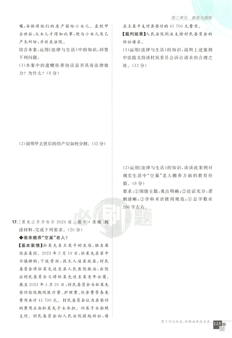 主书_2026版高中必刷题_物理_2026版高中必刷题物理教科版_2026版高中必刷题物理选择性必修二（教科版）