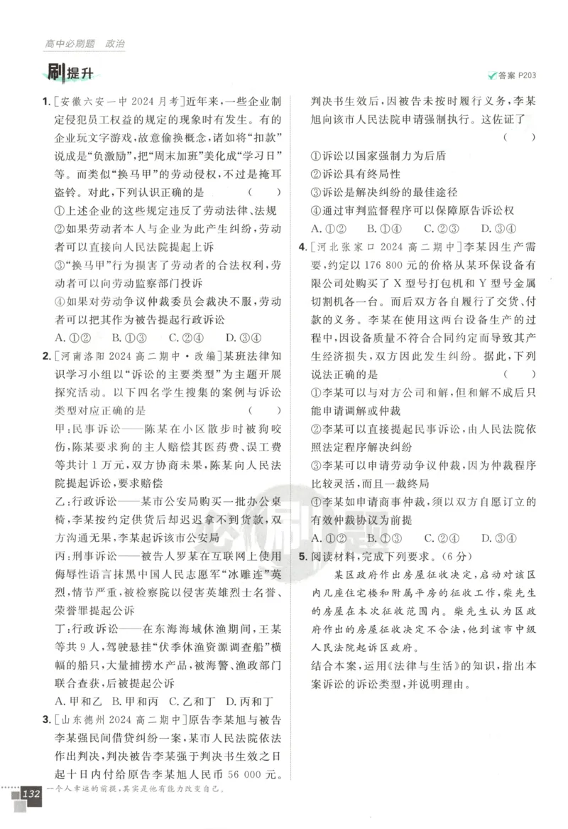主书_2026版高中必刷题_物理_2026版高中必刷题物理教科版_2026版高中必刷题物理选择性必修二（教科版）