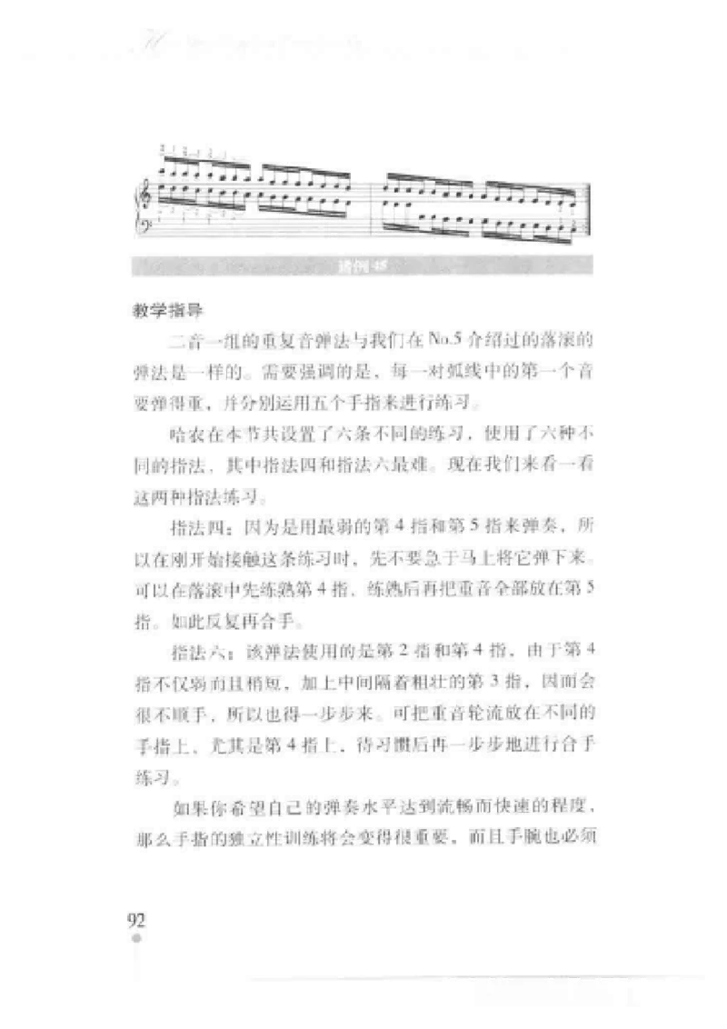 哈农钢琴练指法教学指导t._一万首著名钢琴曲谱哈农贝多芬合集视频教学电子版高清无水印可打印_09钢琴教材合集_常用教材钢琴谱（80+本）