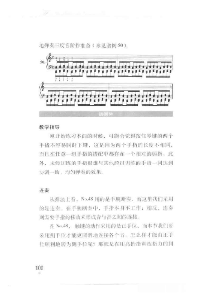 哈农钢琴练指法教学指导t._一万首著名钢琴曲谱哈农贝多芬合集视频教学电子版高清无水印可打印_09钢琴教材合集_常用教材钢琴谱（80+本）
