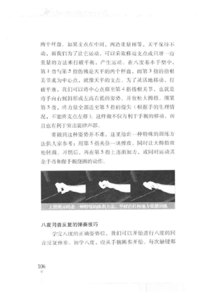 哈农钢琴练指法教学指导t._一万首著名钢琴曲谱哈农贝多芬合集视频教学电子版高清无水印可打印_09钢琴教材合集_常用教材钢琴谱（80+本）