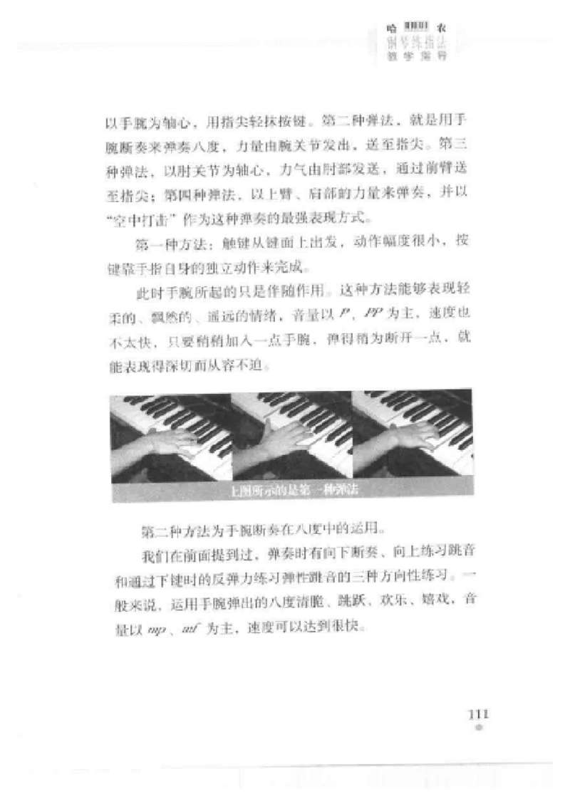 哈农钢琴练指法教学指导t._一万首著名钢琴曲谱哈农贝多芬合集视频教学电子版高清无水印可打印_09钢琴教材合集_常用教材钢琴谱（80+本）