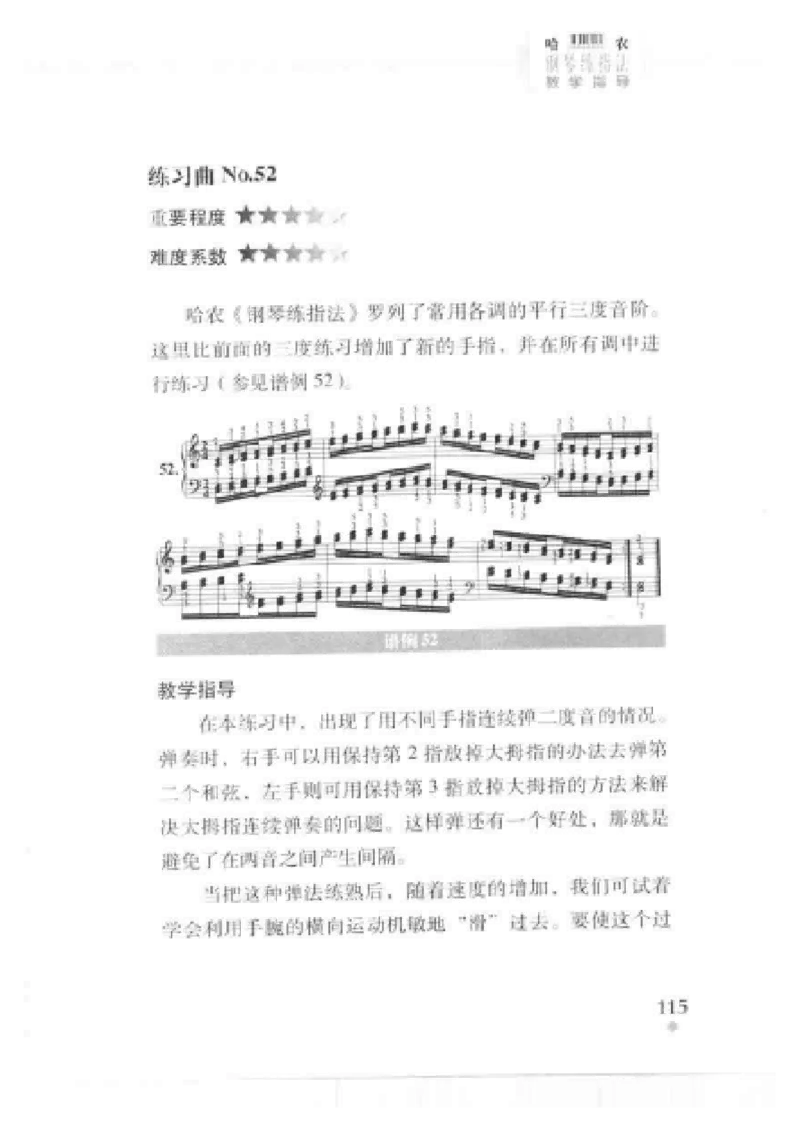 哈农钢琴练指法教学指导t._一万首著名钢琴曲谱哈农贝多芬合集视频教学电子版高清无水印可打印_09钢琴教材合集_常用教材钢琴谱（80+本）