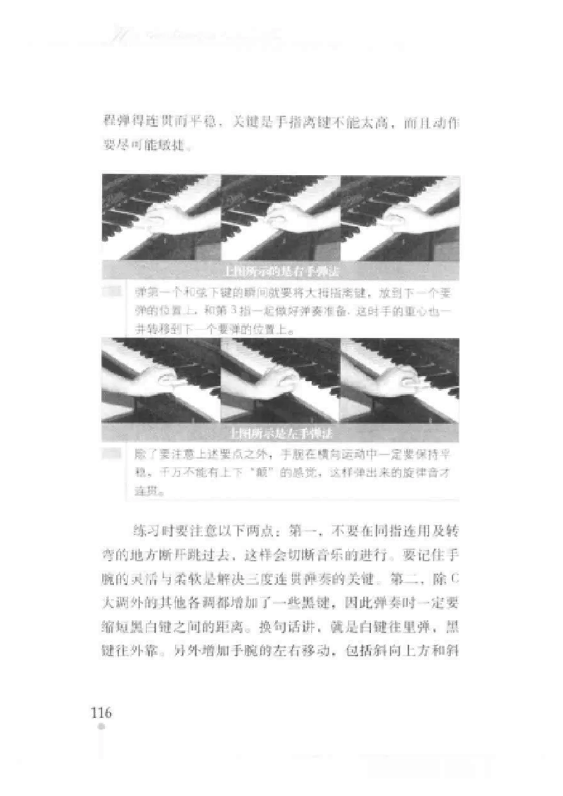 哈农钢琴练指法教学指导t._一万首著名钢琴曲谱哈农贝多芬合集视频教学电子版高清无水印可打印_09钢琴教材合集_常用教材钢琴谱（80+本）