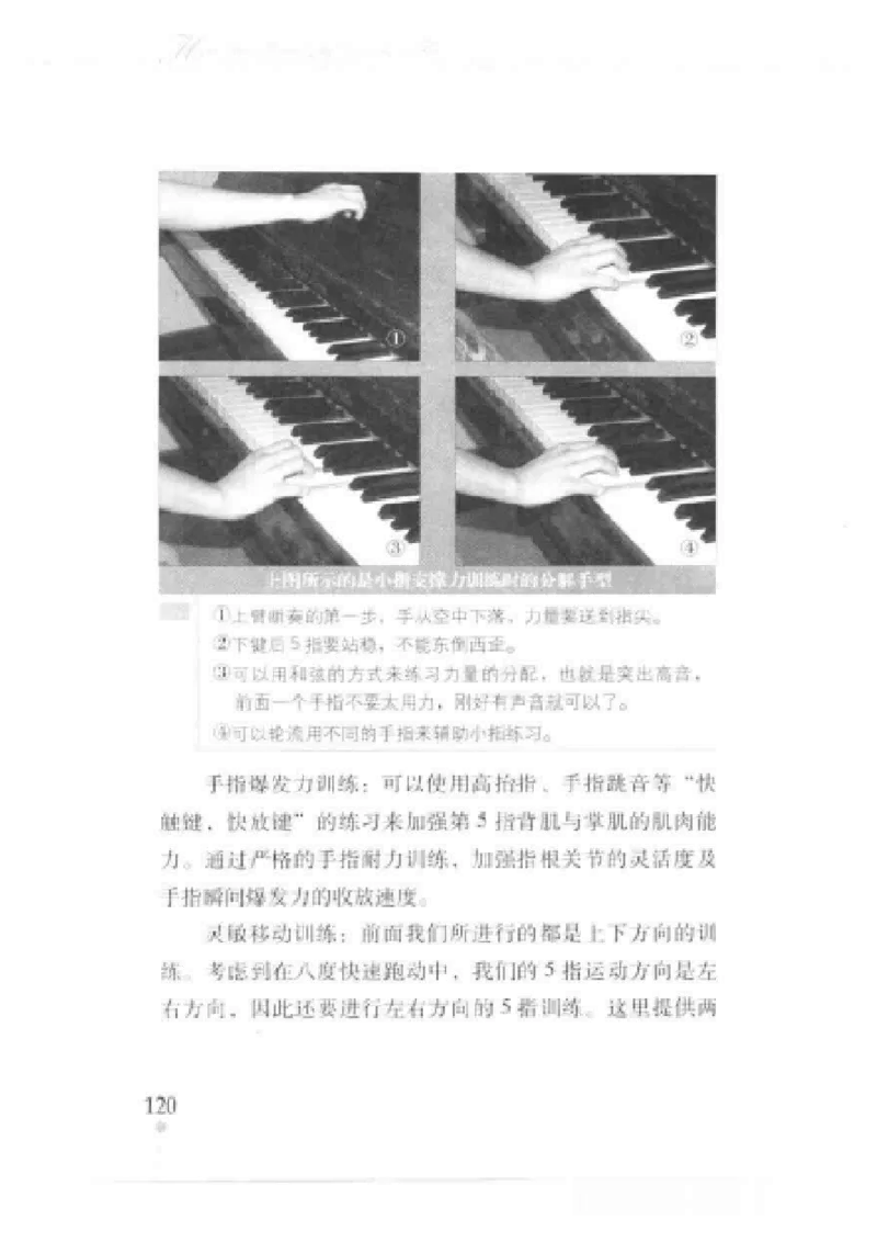 哈农钢琴练指法教学指导t._一万首著名钢琴曲谱哈农贝多芬合集视频教学电子版高清无水印可打印_09钢琴教材合集_常用教材钢琴谱（80+本）