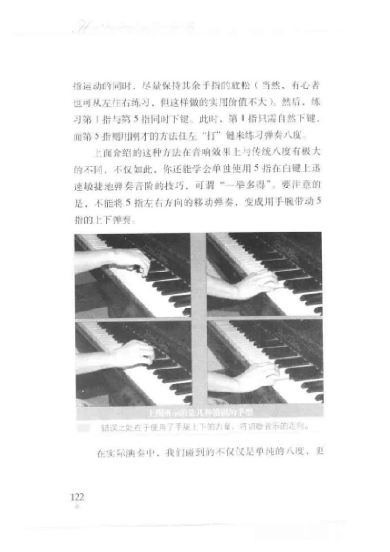 哈农钢琴练指法教学指导t._一万首著名钢琴曲谱哈农贝多芬合集视频教学电子版高清无水印可打印_09钢琴教材合集_常用教材钢琴谱（80+本）