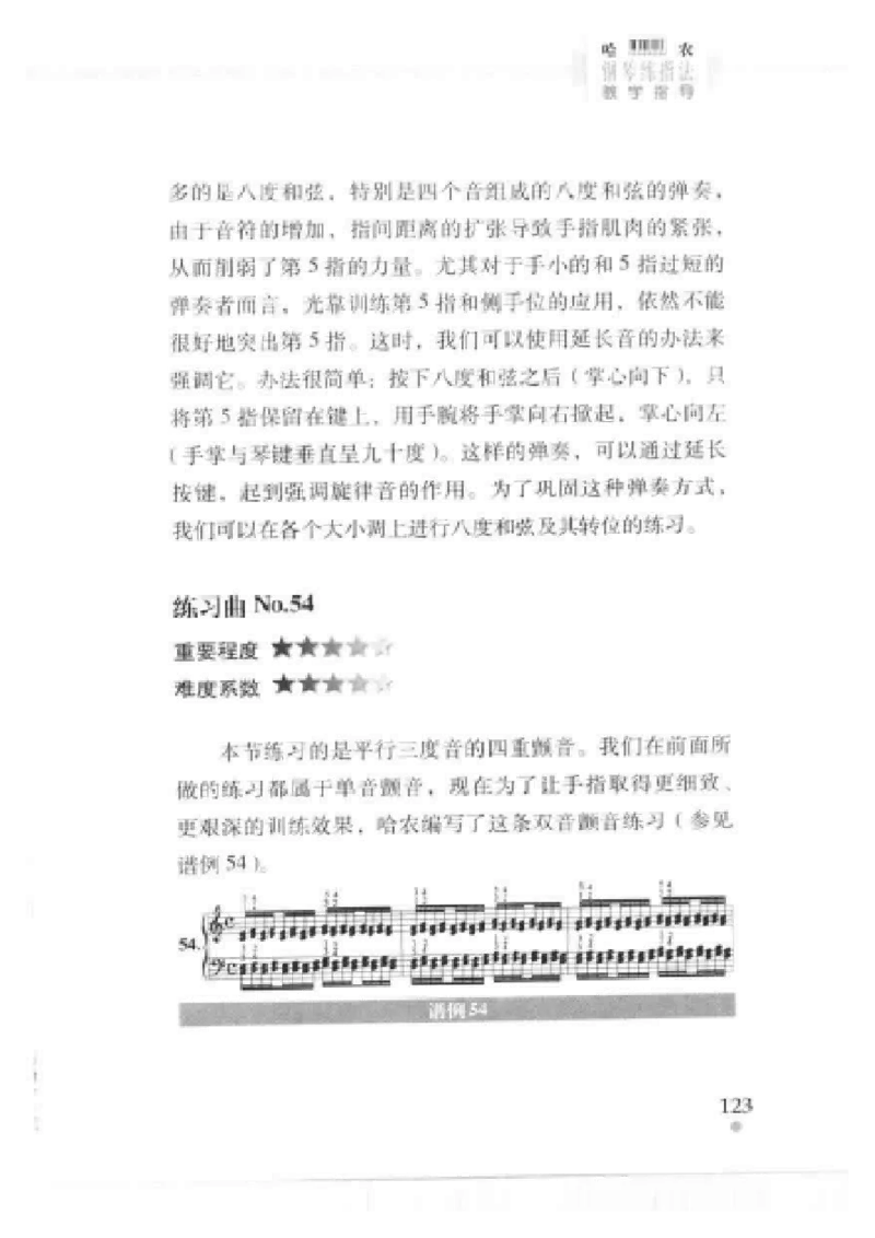 哈农钢琴练指法教学指导t._一万首著名钢琴曲谱哈农贝多芬合集视频教学电子版高清无水印可打印_09钢琴教材合集_常用教材钢琴谱（80+本）