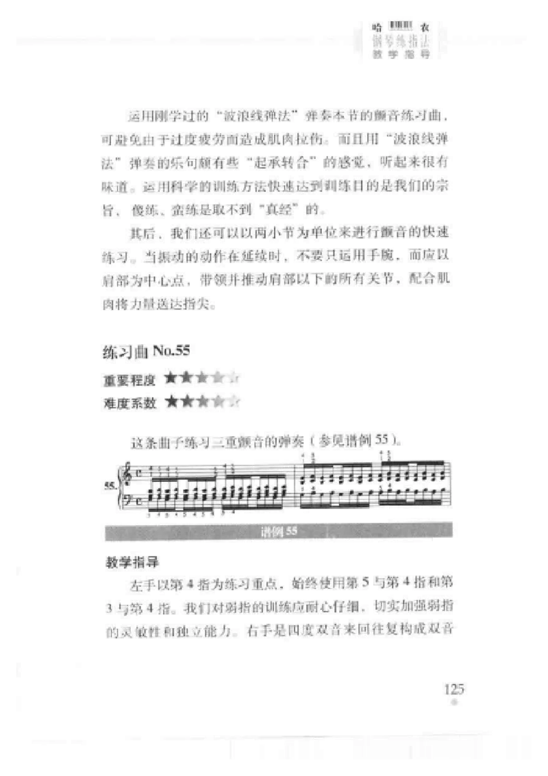 哈农钢琴练指法教学指导t._一万首著名钢琴曲谱哈农贝多芬合集视频教学电子版高清无水印可打印_09钢琴教材合集_常用教材钢琴谱（80+本）