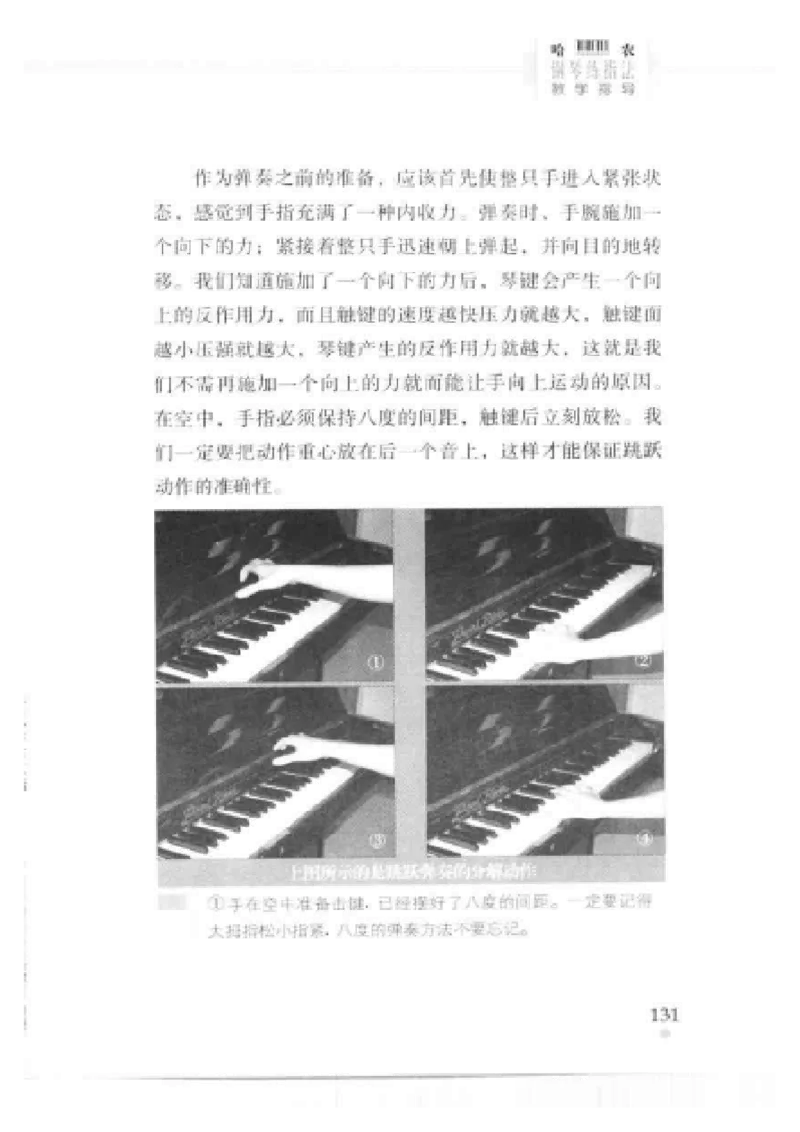 哈农钢琴练指法教学指导t._一万首著名钢琴曲谱哈农贝多芬合集视频教学电子版高清无水印可打印_09钢琴教材合集_常用教材钢琴谱（80+本）