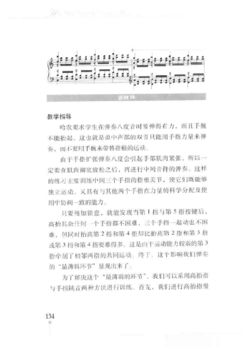 哈农钢琴练指法教学指导t._一万首著名钢琴曲谱哈农贝多芬合集视频教学电子版高清无水印可打印_09钢琴教材合集_常用教材钢琴谱（80+本）