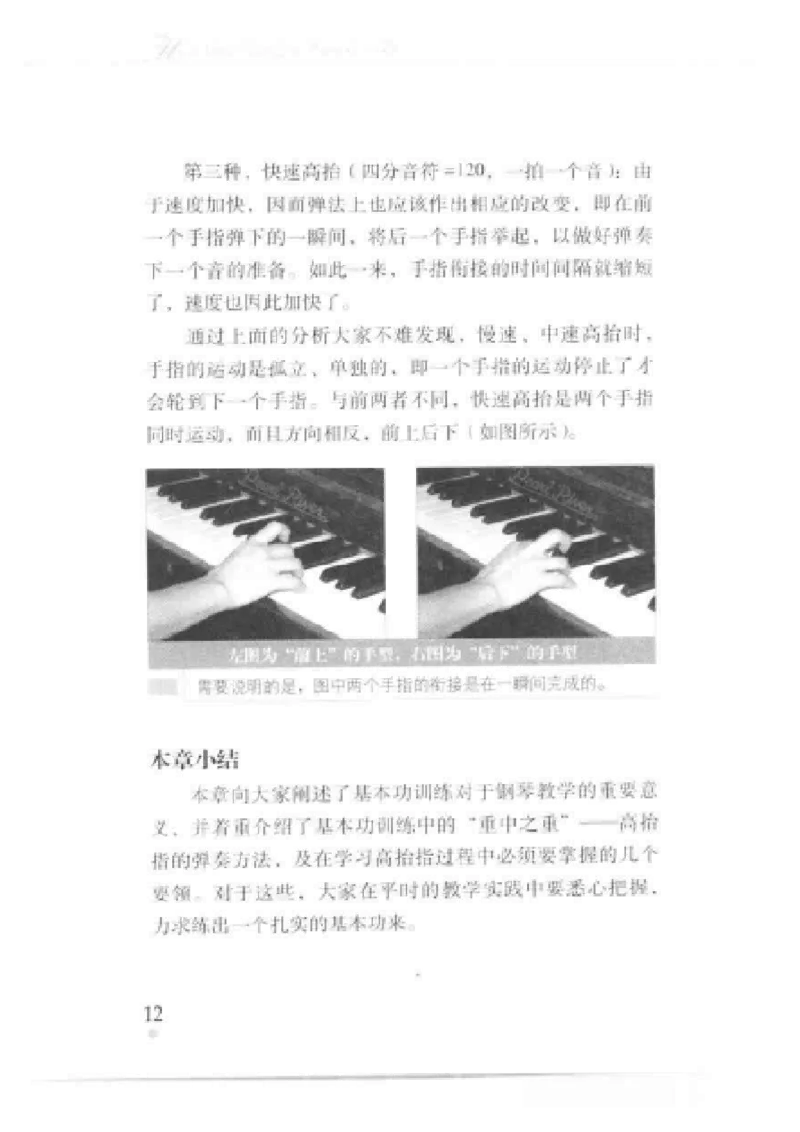 哈农钢琴练指法教学指导t._一万首著名钢琴曲谱哈农贝多芬合集视频教学电子版高清无水印可打印_09钢琴教材合集_常用教材钢琴谱（80+本）