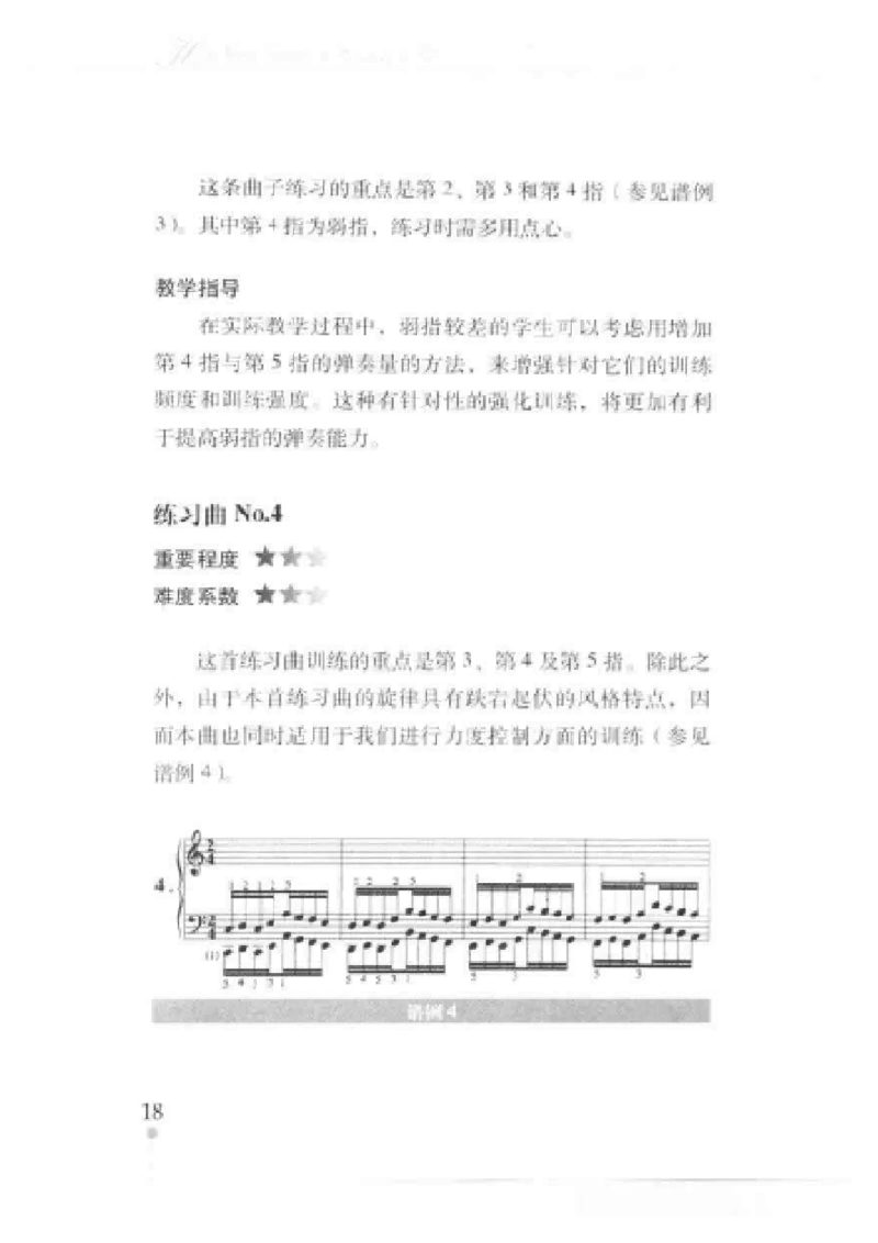 哈农钢琴练指法教学指导t._一万首著名钢琴曲谱哈农贝多芬合集视频教学电子版高清无水印可打印_09钢琴教材合集_常用教材钢琴谱（80+本）