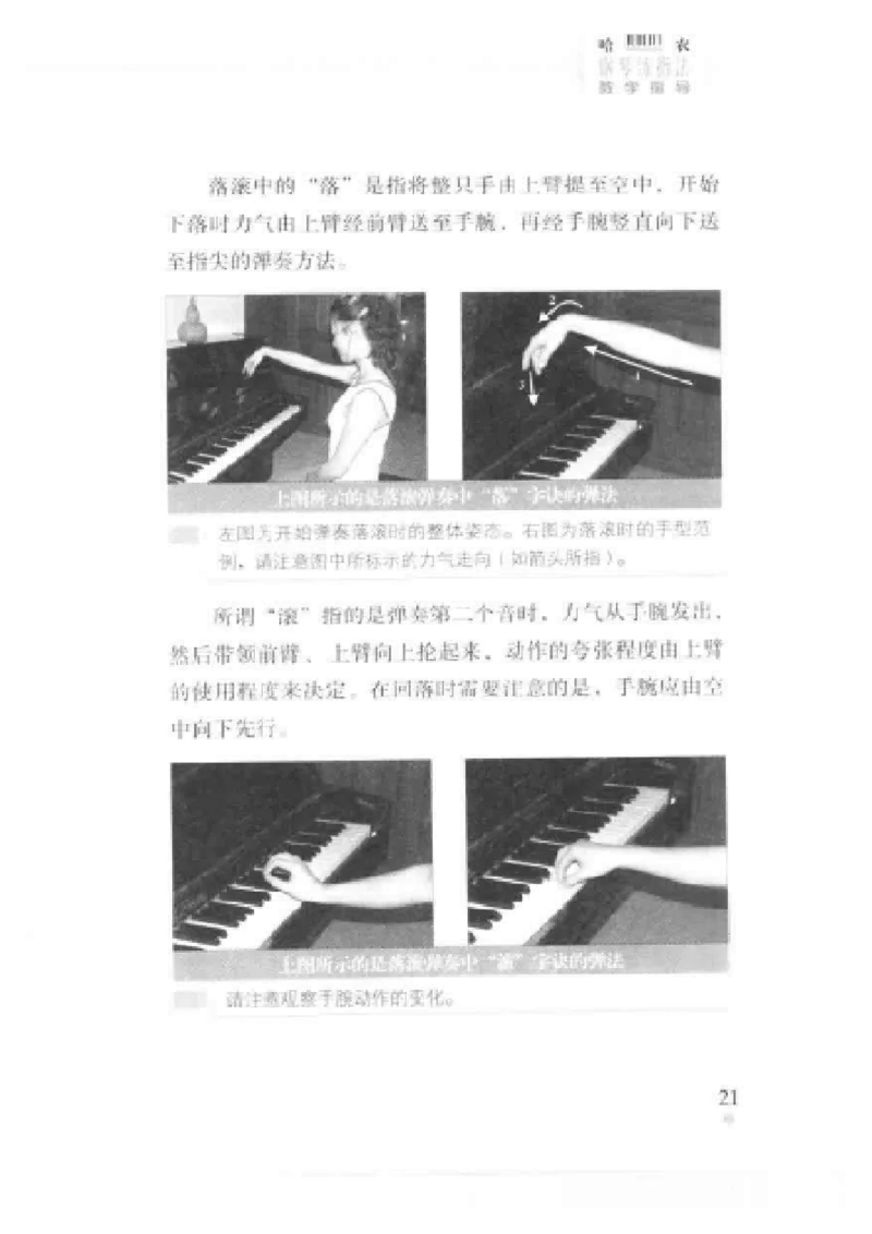 哈农钢琴练指法教学指导t._一万首著名钢琴曲谱哈农贝多芬合集视频教学电子版高清无水印可打印_09钢琴教材合集_常用教材钢琴谱（80+本）