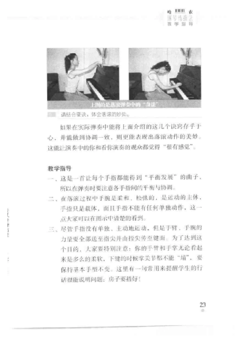 哈农钢琴练指法教学指导t._一万首著名钢琴曲谱哈农贝多芬合集视频教学电子版高清无水印可打印_09钢琴教材合集_常用教材钢琴谱（80+本）