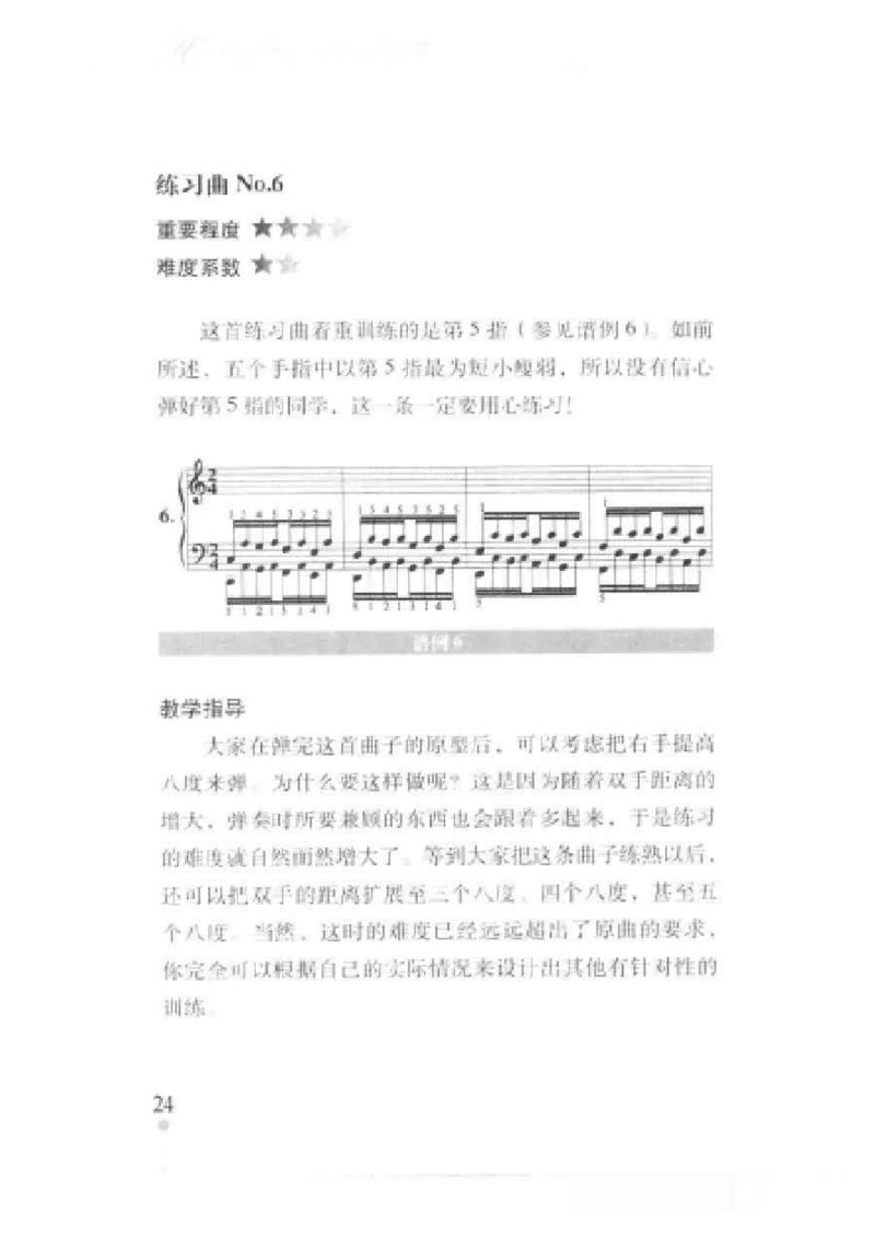 哈农钢琴练指法教学指导t._一万首著名钢琴曲谱哈农贝多芬合集视频教学电子版高清无水印可打印_09钢琴教材合集_常用教材钢琴谱（80+本）