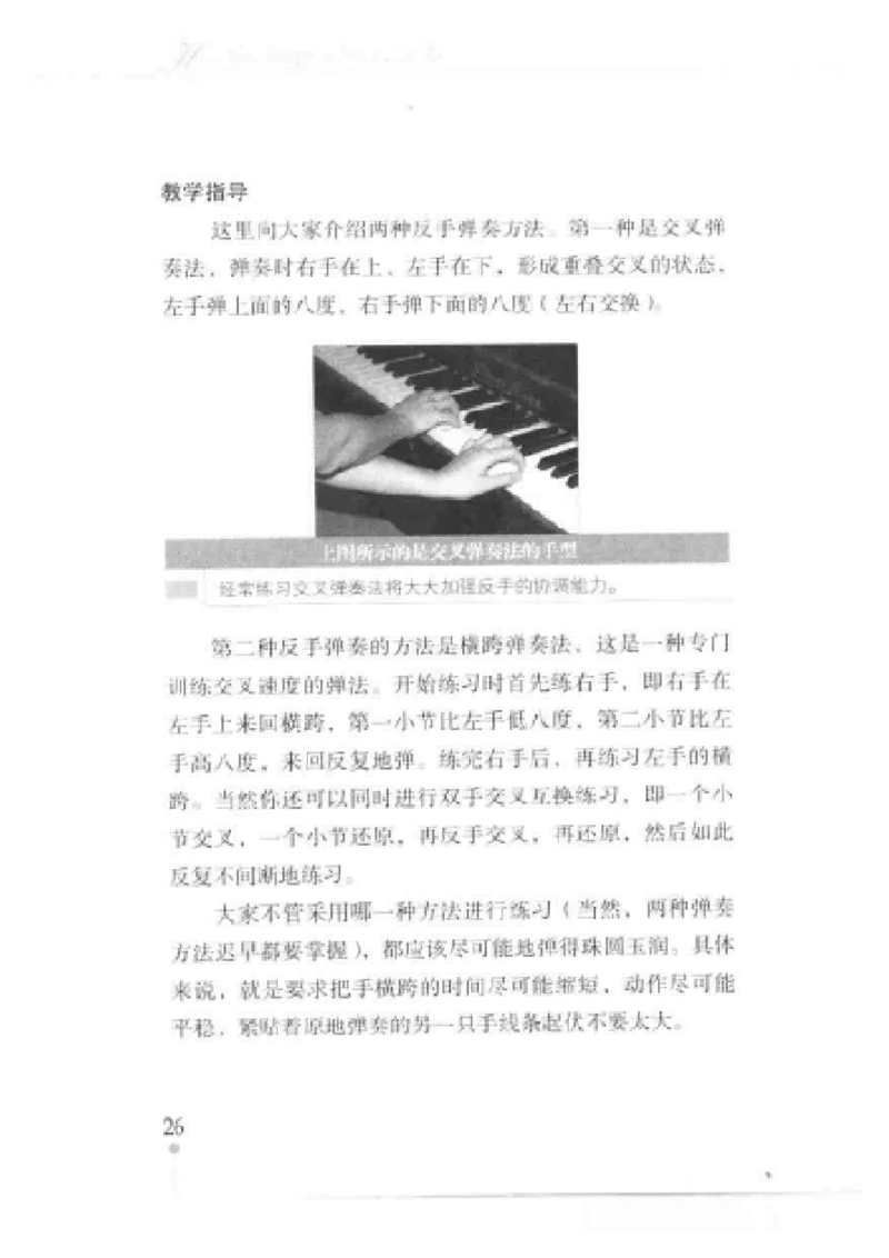哈农钢琴练指法教学指导t._一万首著名钢琴曲谱哈农贝多芬合集视频教学电子版高清无水印可打印_09钢琴教材合集_常用教材钢琴谱（80+本）