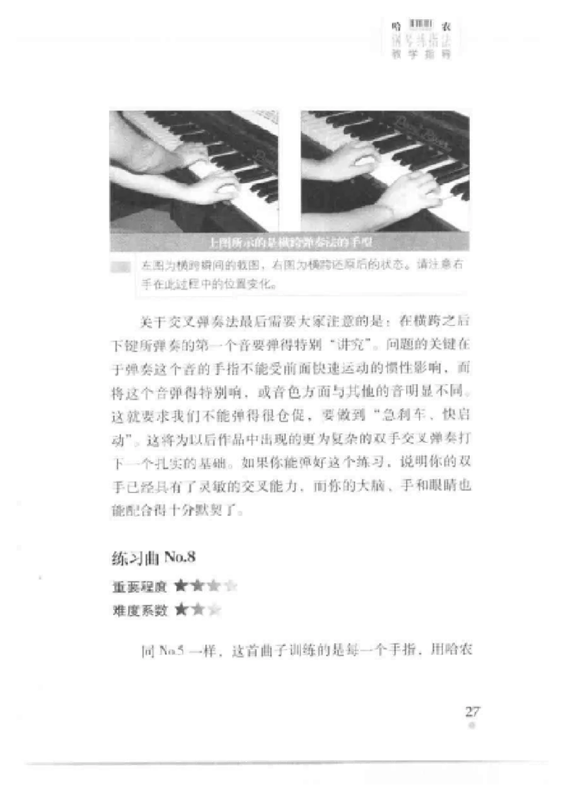 哈农钢琴练指法教学指导t._一万首著名钢琴曲谱哈农贝多芬合集视频教学电子版高清无水印可打印_09钢琴教材合集_常用教材钢琴谱（80+本）