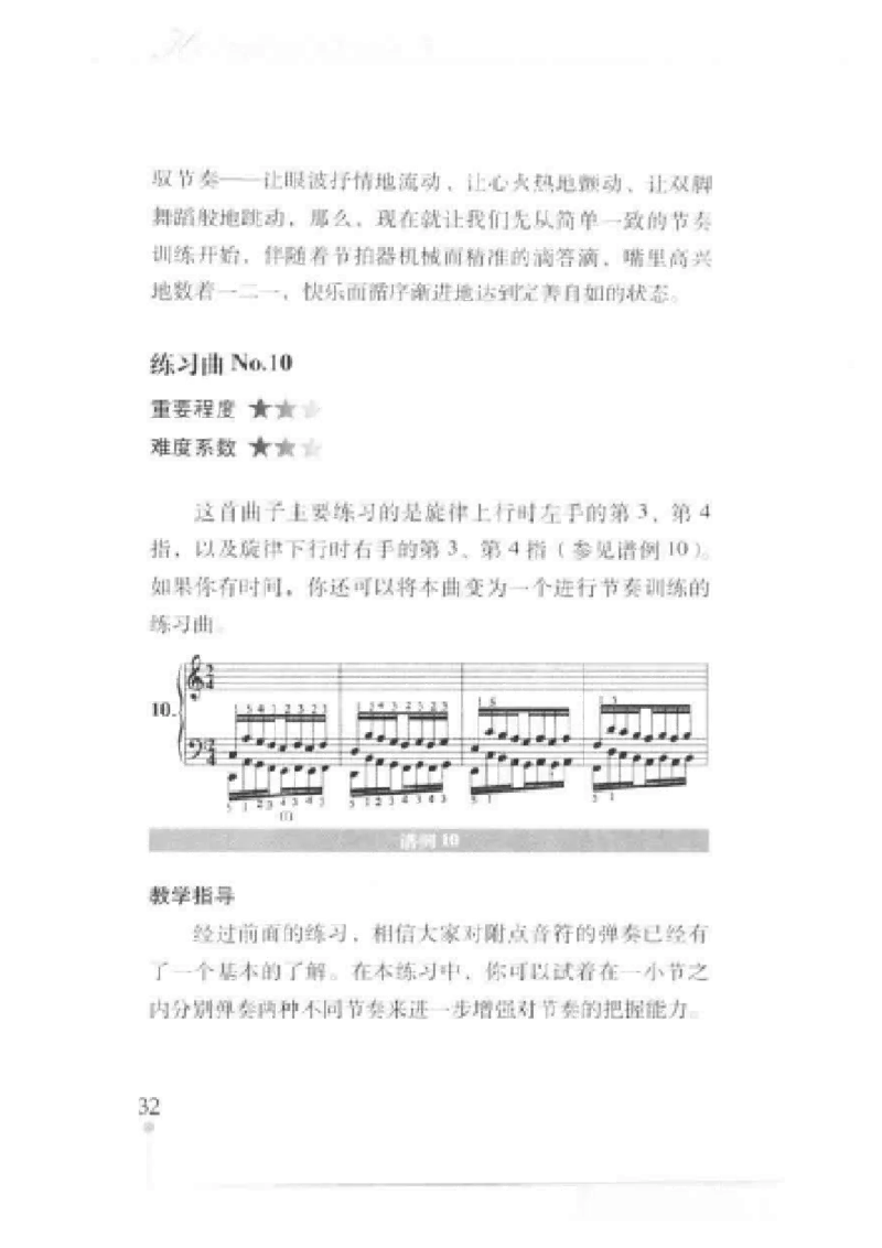 哈农钢琴练指法教学指导t._一万首著名钢琴曲谱哈农贝多芬合集视频教学电子版高清无水印可打印_09钢琴教材合集_常用教材钢琴谱（80+本）