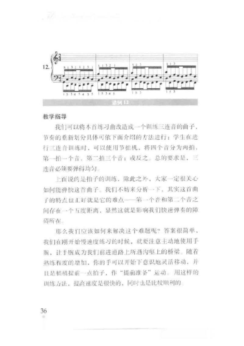 哈农钢琴练指法教学指导t._一万首著名钢琴曲谱哈农贝多芬合集视频教学电子版高清无水印可打印_09钢琴教材合集_常用教材钢琴谱（80+本）