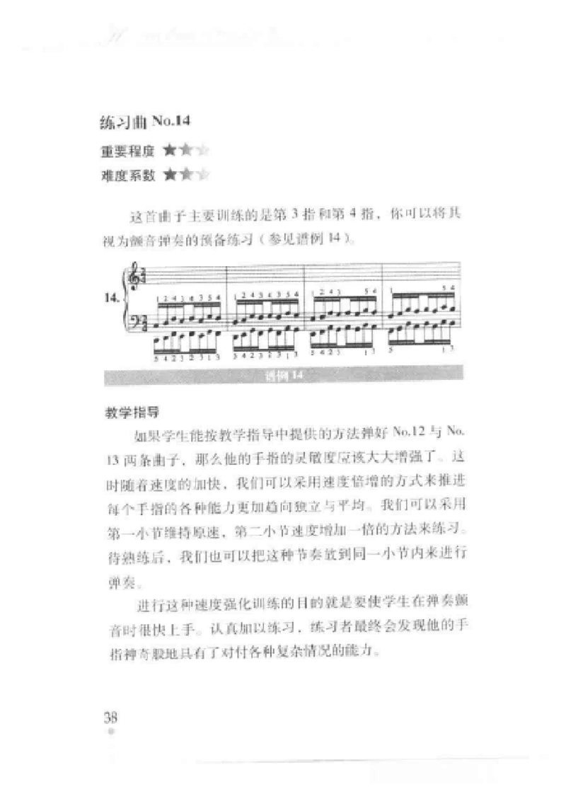 哈农钢琴练指法教学指导t._一万首著名钢琴曲谱哈农贝多芬合集视频教学电子版高清无水印可打印_09钢琴教材合集_常用教材钢琴谱（80+本）