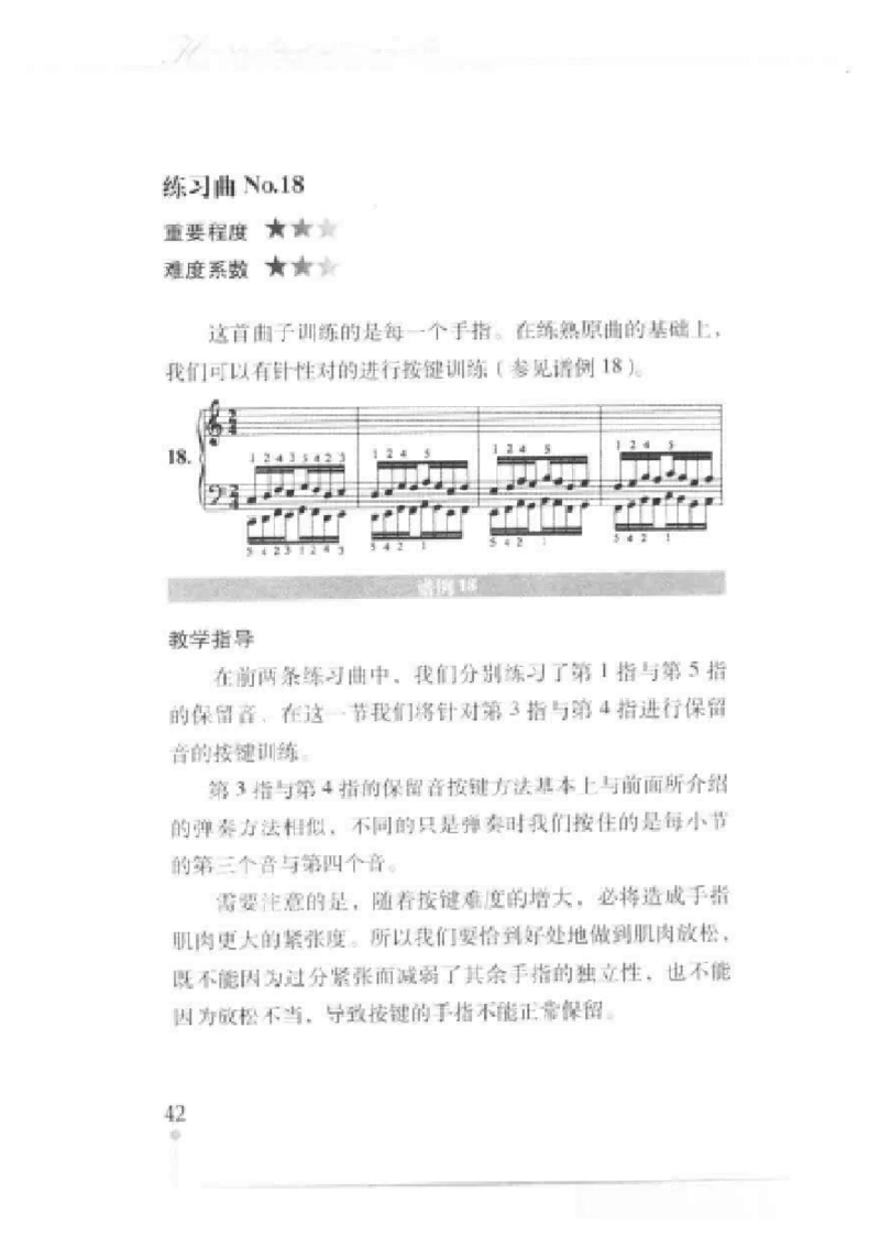 哈农钢琴练指法教学指导t._一万首著名钢琴曲谱哈农贝多芬合集视频教学电子版高清无水印可打印_09钢琴教材合集_常用教材钢琴谱（80+本）