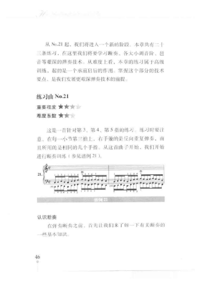 哈农钢琴练指法教学指导t._一万首著名钢琴曲谱哈农贝多芬合集视频教学电子版高清无水印可打印_09钢琴教材合集_常用教材钢琴谱（80+本）
