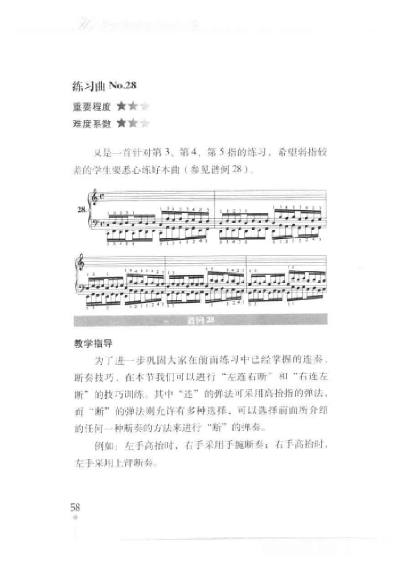 哈农钢琴练指法教学指导t._一万首著名钢琴曲谱哈农贝多芬合集视频教学电子版高清无水印可打印_09钢琴教材合集_常用教材钢琴谱（80+本）
