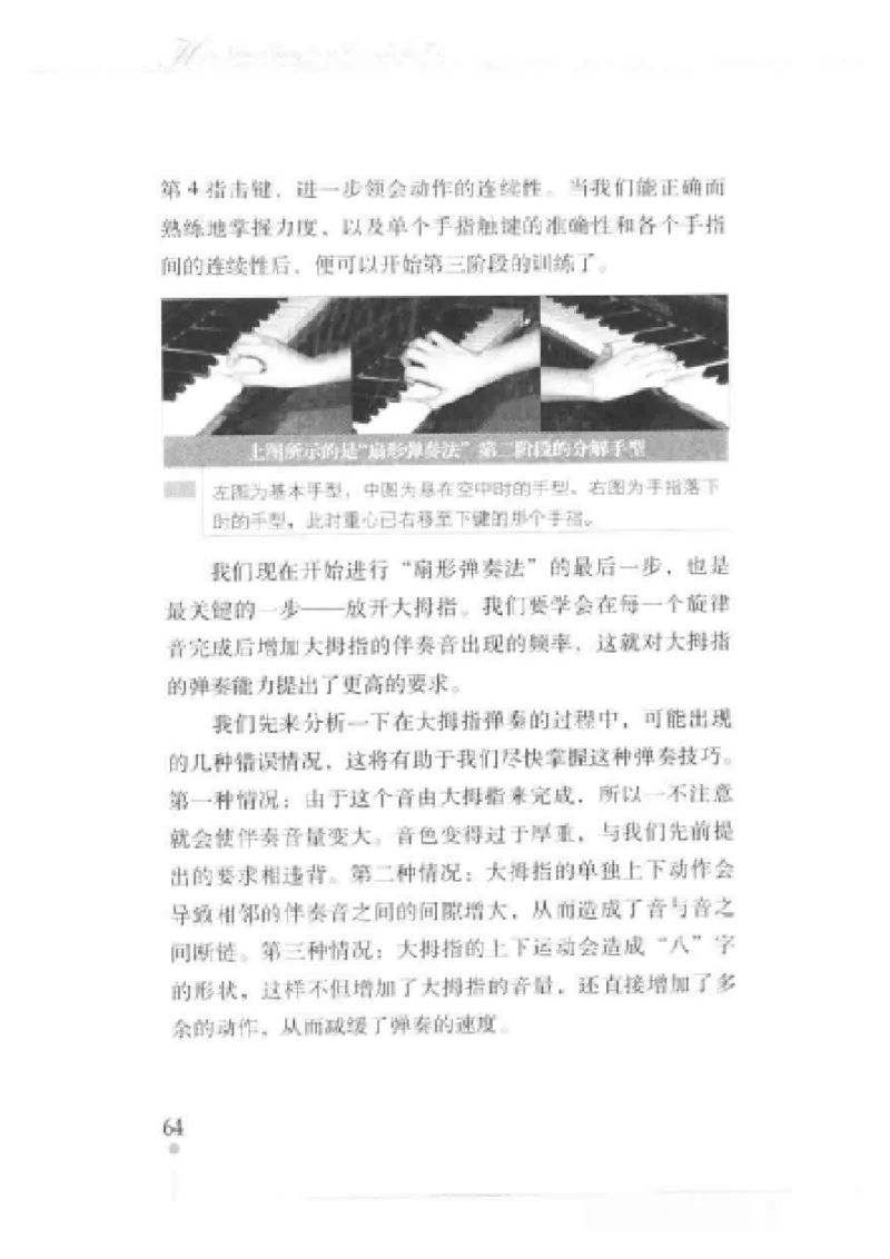 哈农钢琴练指法教学指导t._一万首著名钢琴曲谱哈农贝多芬合集视频教学电子版高清无水印可打印_09钢琴教材合集_常用教材钢琴谱（80+本）