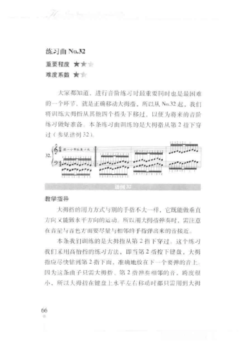 哈农钢琴练指法教学指导t._一万首著名钢琴曲谱哈农贝多芬合集视频教学电子版高清无水印可打印_09钢琴教材合集_常用教材钢琴谱（80+本）