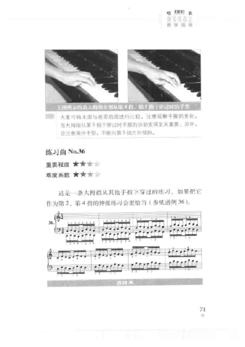 哈农钢琴练指法教学指导t._一万首著名钢琴曲谱哈农贝多芬合集视频教学电子版高清无水印可打印_09钢琴教材合集_常用教材钢琴谱（80+本）