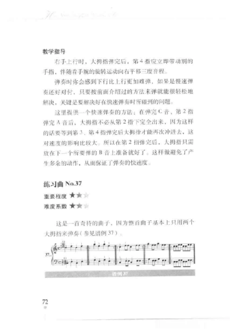 哈农钢琴练指法教学指导t._一万首著名钢琴曲谱哈农贝多芬合集视频教学电子版高清无水印可打印_09钢琴教材合集_常用教材钢琴谱（80+本）