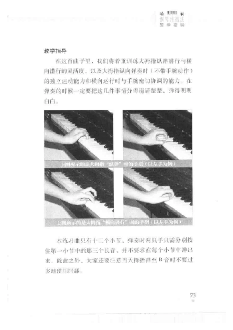 哈农钢琴练指法教学指导t._一万首著名钢琴曲谱哈农贝多芬合集视频教学电子版高清无水印可打印_09钢琴教材合集_常用教材钢琴谱（80+本）