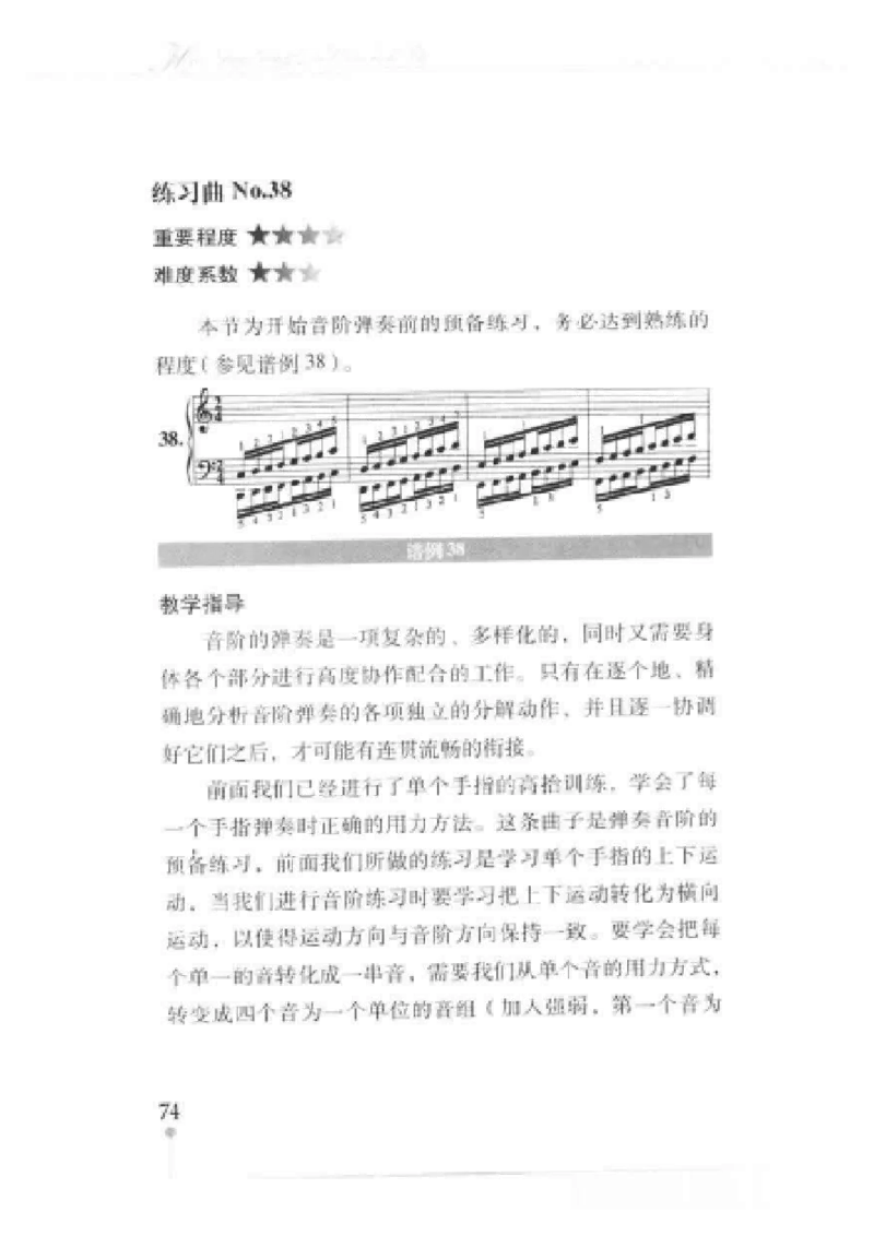 哈农钢琴练指法教学指导t._一万首著名钢琴曲谱哈农贝多芬合集视频教学电子版高清无水印可打印_09钢琴教材合集_常用教材钢琴谱（80+本）