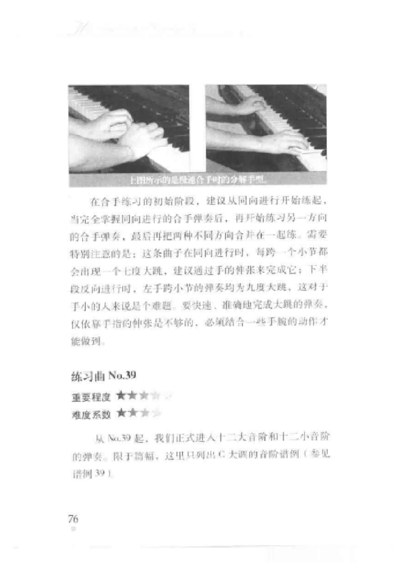 哈农钢琴练指法教学指导t._一万首著名钢琴曲谱哈农贝多芬合集视频教学电子版高清无水印可打印_09钢琴教材合集_常用教材钢琴谱（80+本）