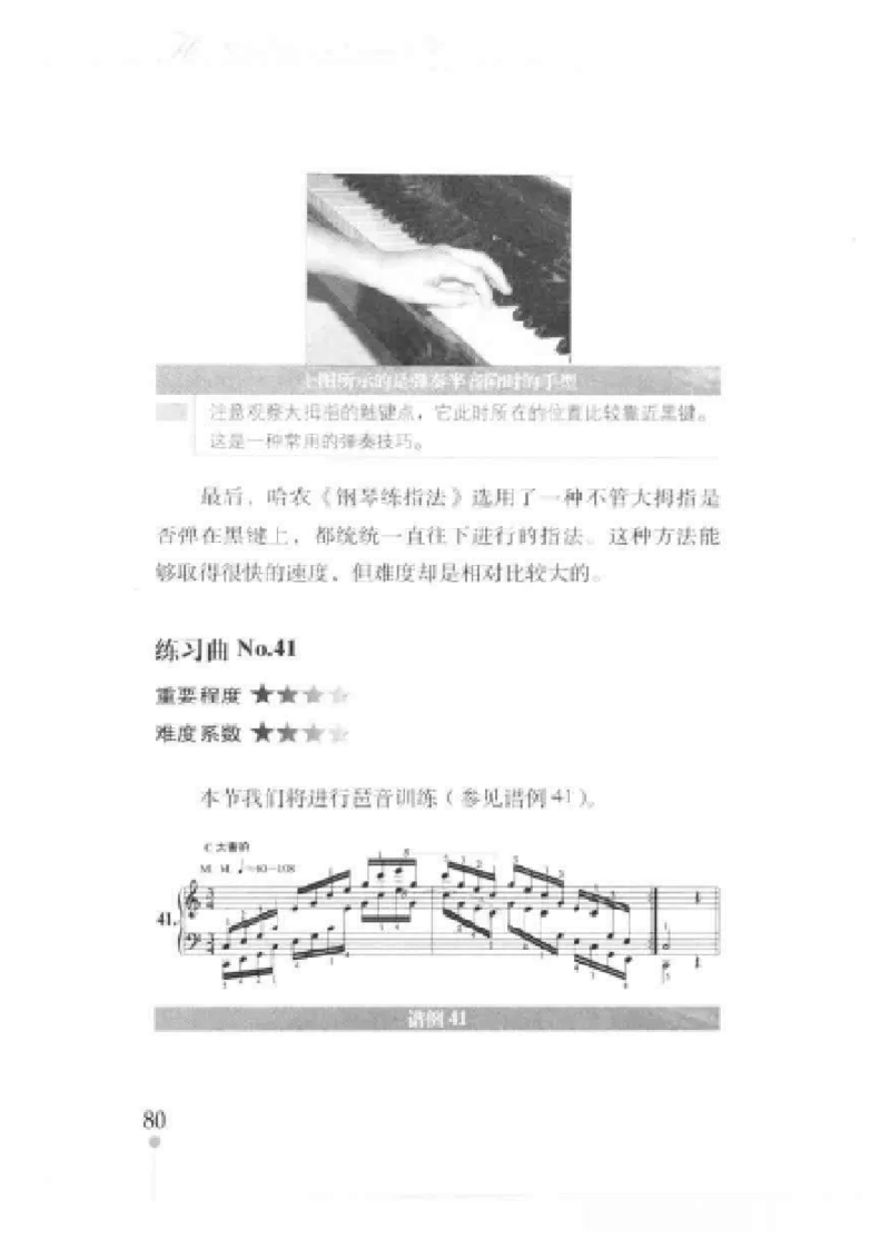 哈农钢琴练指法教学指导t._一万首著名钢琴曲谱哈农贝多芬合集视频教学电子版高清无水印可打印_09钢琴教材合集_常用教材钢琴谱（80+本）
