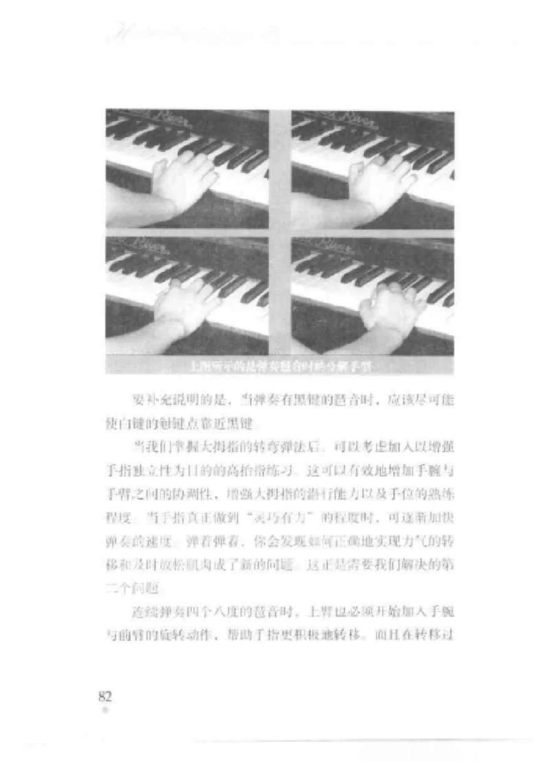 哈农钢琴练指法教学指导t._一万首著名钢琴曲谱哈农贝多芬合集视频教学电子版高清无水印可打印_09钢琴教材合集_常用教材钢琴谱（80+本）