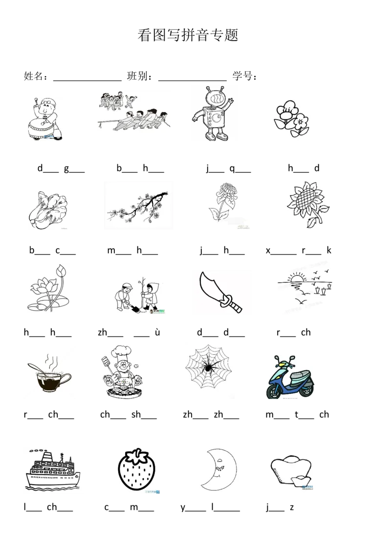 小学一年级上册语文资料-看图写拼音练习专题(1)_小学1-6年级全部试卷_语文_一年级_3-6-1、小学一年级语文上册_3-6-1-2、练习题、作业、试题、试卷_部编（人教）版_专项练习