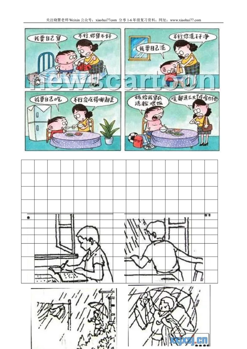 最经典的一年级下册看图写话_小学1-6年级全部试卷_语文_一年级_3-6-2、小学一年级语文下册_3-6-2-2、练习题、作业、试题、试卷_部编（人教）版_专项练习