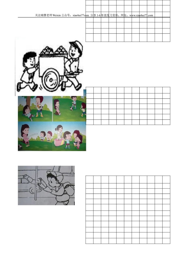 最经典的一年级下册看图写话_小学1-6年级全部试卷_语文_一年级_3-6-2、小学一年级语文下册_3-6-2-2、练习题、作业、试题、试卷_部编（人教）版_专项练习