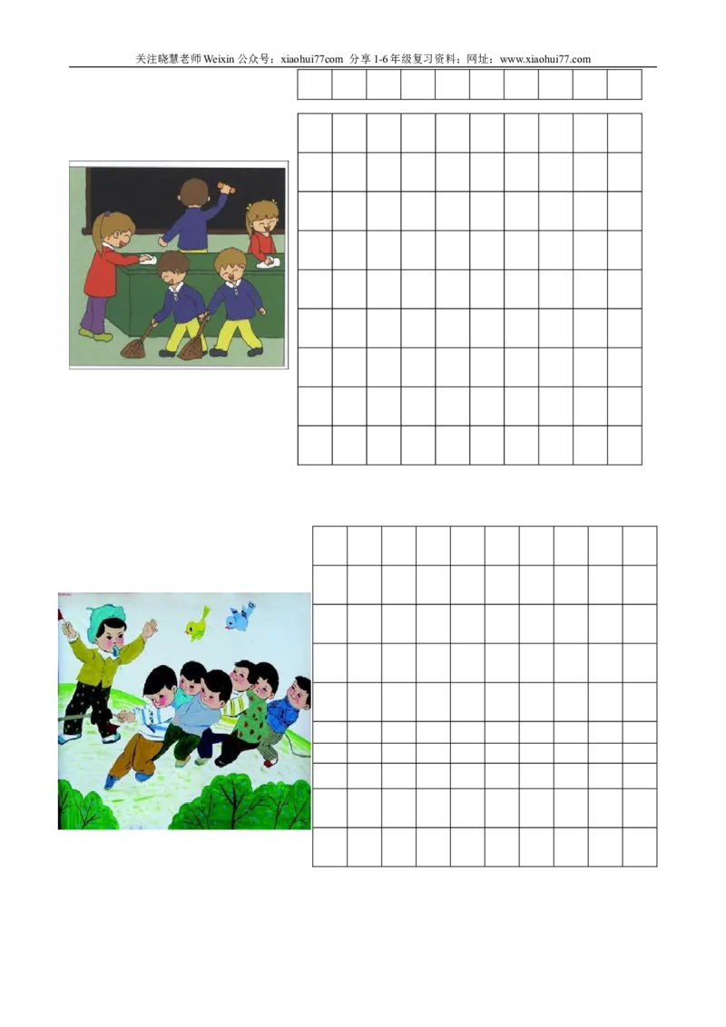 最经典的一年级下册看图写话_小学1-6年级全部试卷_语文_一年级_3-6-2、小学一年级语文下册_3-6-2-2、练习题、作业、试题、试卷_部编（人教）版_专项练习