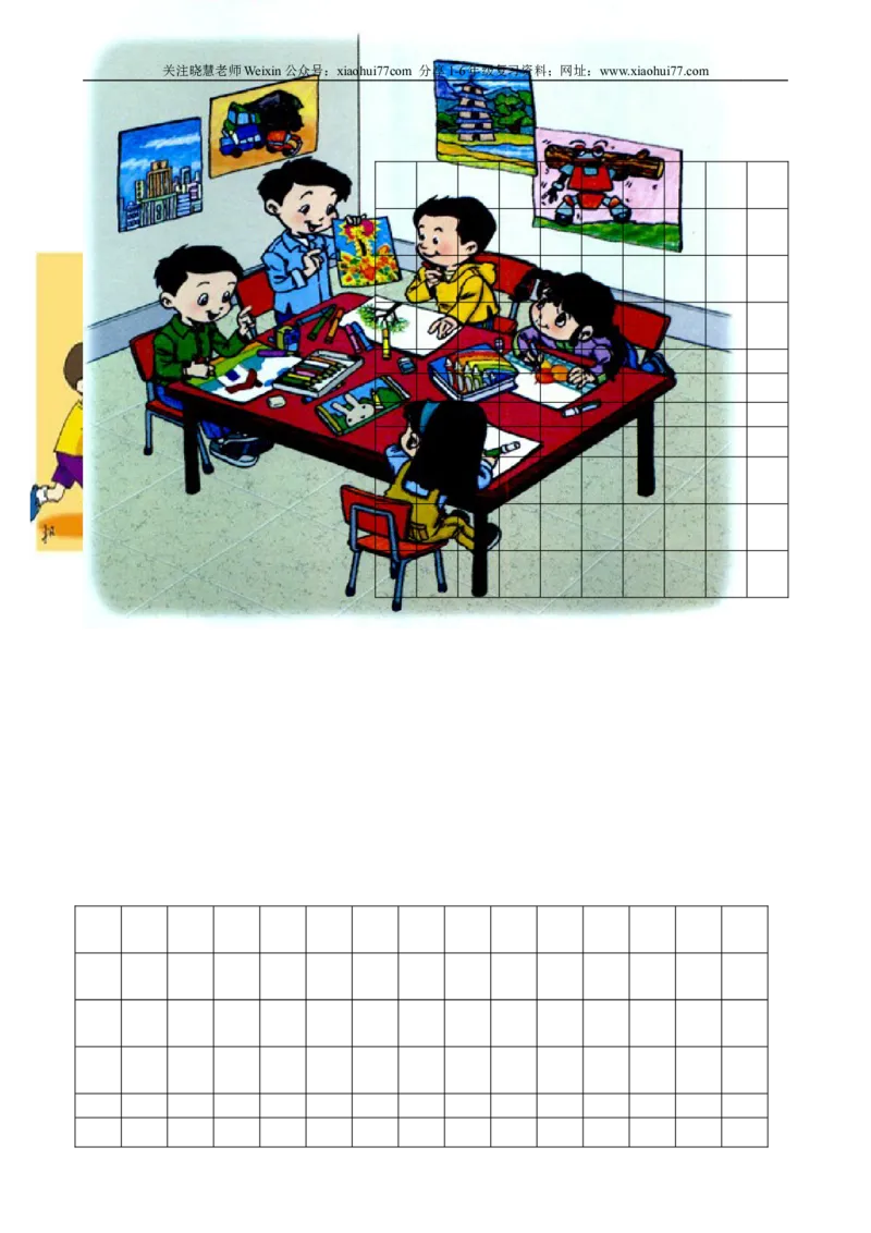 最经典的一年级下册看图写话_小学1-6年级全部试卷_语文_一年级_3-6-2、小学一年级语文下册_3-6-2-2、练习题、作业、试题、试卷_部编（人教）版_专项练习