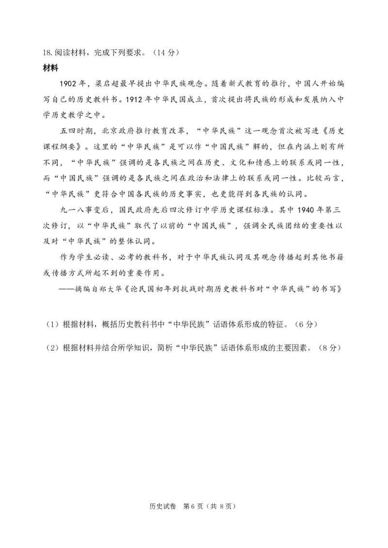 高三历史_2024年5月_01按日期_11号_2024届辽宁省大连市高三下学期适应性测试（二模）_2024届辽宁省大连市高三下学期适应性测试（二模）历史试题