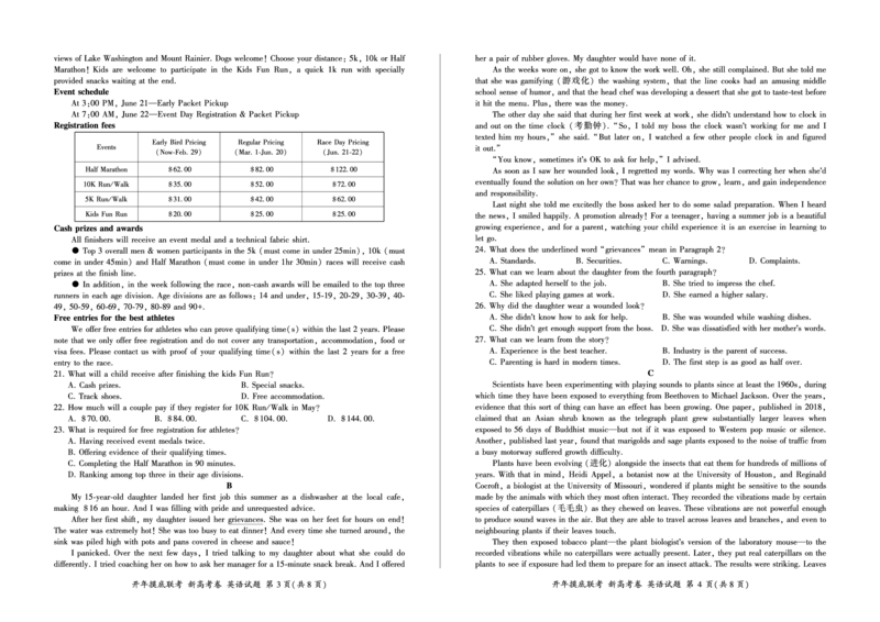 高三英语开年考(新高考)_2024年3月_013月合集_2024届（新高考）百师联盟高三下学期开年摸底联考_百师联盟2024届高三下学期开年摸底联考（新高考）英语