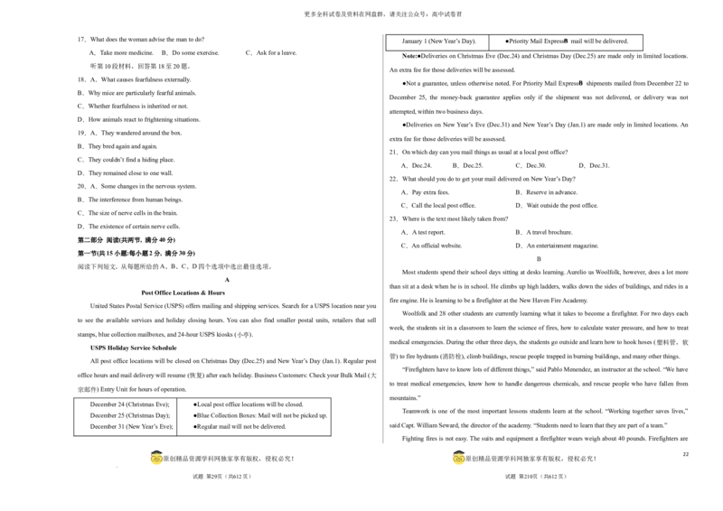 （全国乙卷)2024届高三英语高考模拟风向卷01考试版A3_2024年4月_其他_2403172024届高三英语高考模拟风向卷（各卷区版本）_2024届高三英语高考模拟风向卷（全国乙卷）02