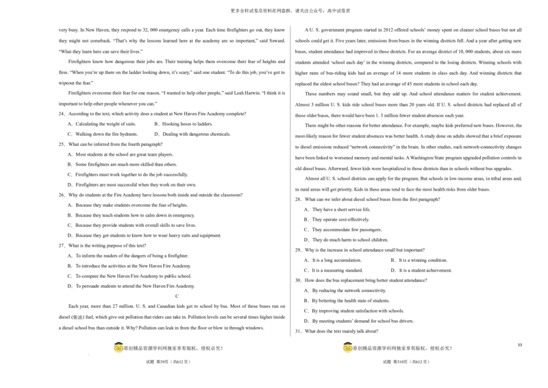 （全国乙卷)2024届高三英语高考模拟风向卷01考试版A3_2024年4月_其他_2403172024届高三英语高考模拟风向卷（各卷区版本）_2024届高三英语高考模拟风向卷（全国乙卷）02
