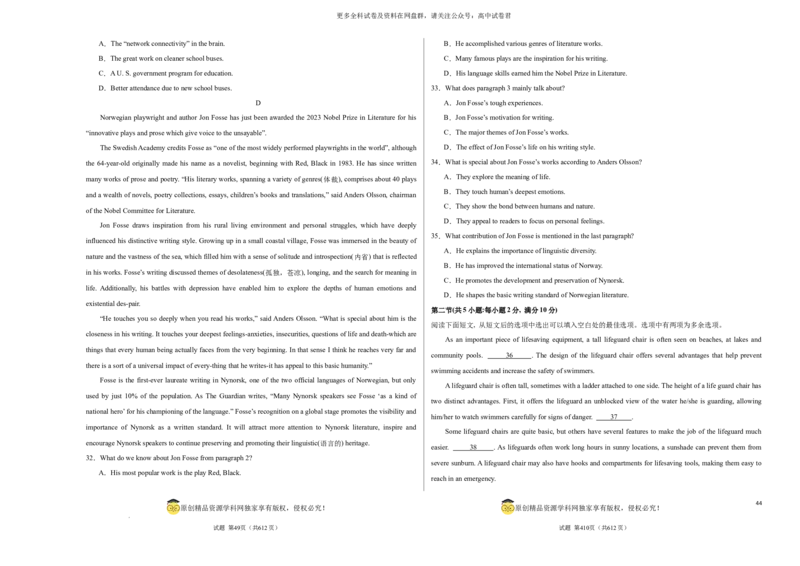 （全国乙卷)2024届高三英语高考模拟风向卷01考试版A3_2024年4月_其他_2403172024届高三英语高考模拟风向卷（各卷区版本）_2024届高三英语高考模拟风向卷（全国乙卷）02