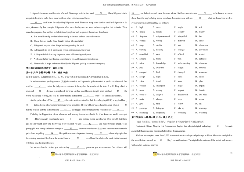 （全国乙卷)2024届高三英语高考模拟风向卷01考试版A3_2024年4月_其他_2403172024届高三英语高考模拟风向卷（各卷区版本）_2024届高三英语高考模拟风向卷（全国乙卷）02