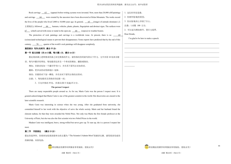 （全国乙卷)2024届高三英语高考模拟风向卷01考试版A3_2024年4月_其他_2403172024届高三英语高考模拟风向卷（各卷区版本）_2024届高三英语高考模拟风向卷（全国乙卷）02