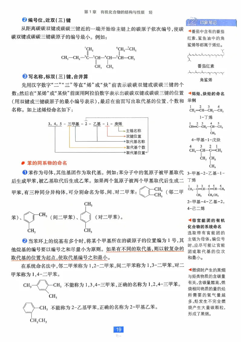 狂k重点化学选修3_化学_2026版高中必刷题化学《鲁科》_26春化学-鲁科-选择性必修三